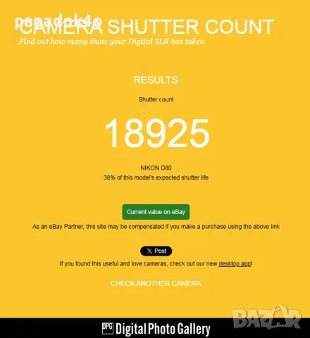 Фотоапарат Nikon D80, снимка 9 - Фотоапарати - 56748065