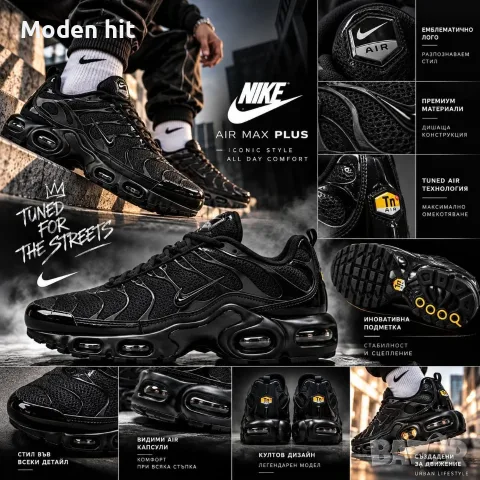 Nike Air Max Plus /Nike TN/ мъжки маратонки /реплика/, черни