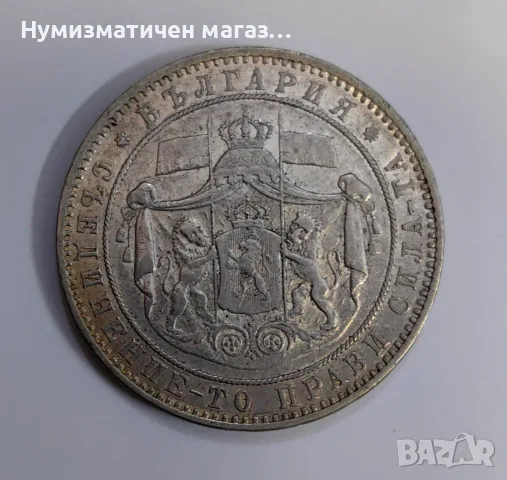 5 лева 1885 България Сребърна монета, снимка 6 - Нумизматика и бонистика - 56725628