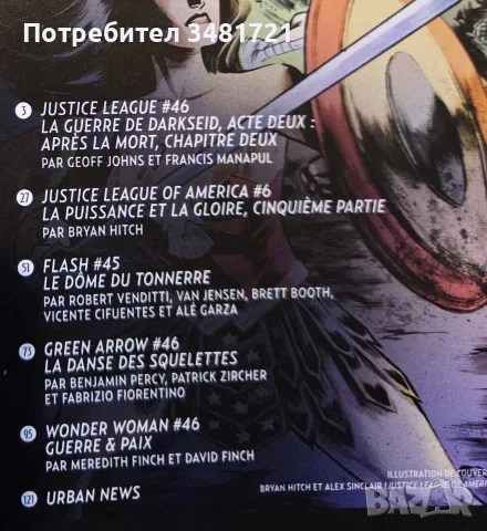 Justice League Univers, снимка 2 - Други - 56715713