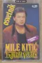 Mile Kitic - Колекция касети, снимка 2