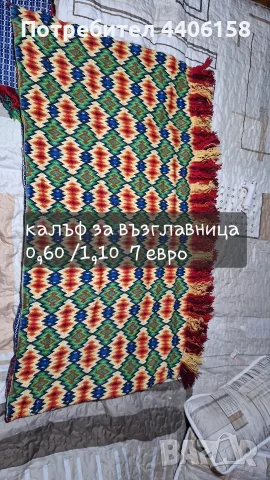 ръчно тъкани изделия, снимка 2 - Декорация за дома - 56628206