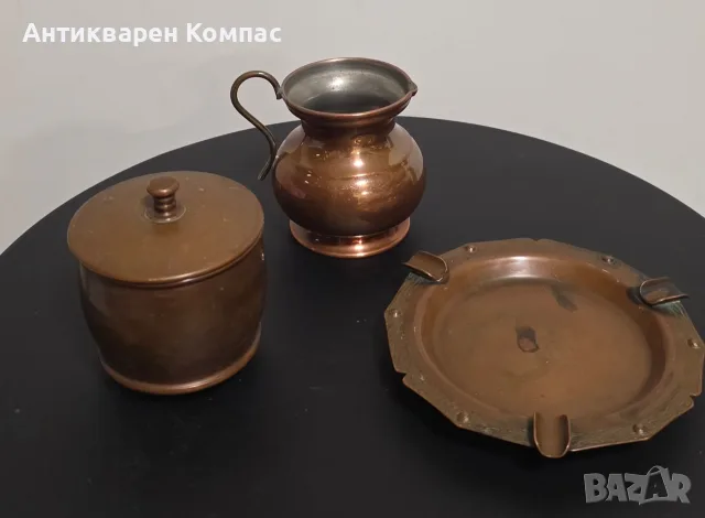 Винтидж комплект от френска мед ARGY Europe - Кана, захарница и пепелник