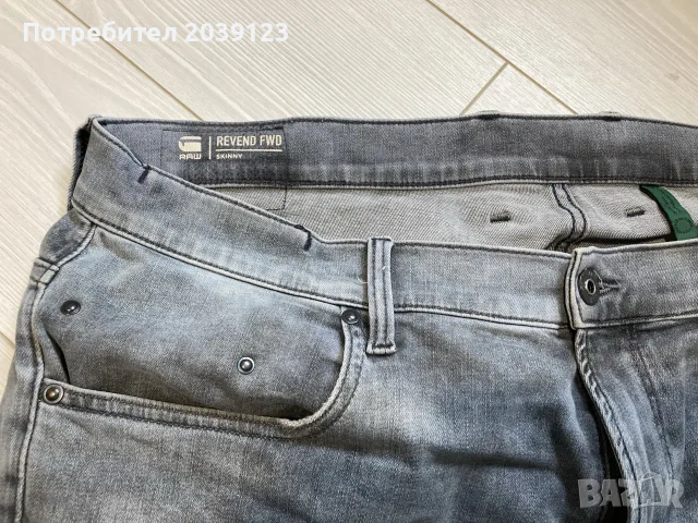 G Star - Revend fwd - skinny