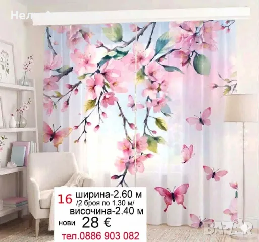 Красиви пердета-2 броя, снимка 9 - Пердета и завеси - 56594000