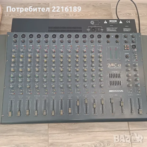 Продавам професионален пулт с вграден усилвател 