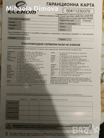 Кафе машина 5в1, снимка 5 - Шевни машини - 56744491