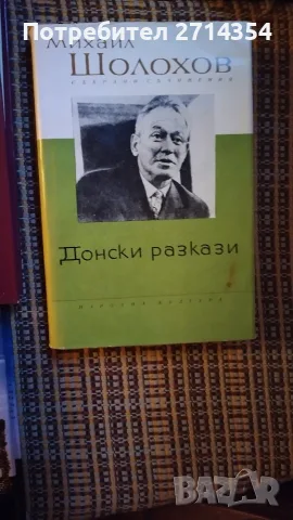 Различни стари книги 