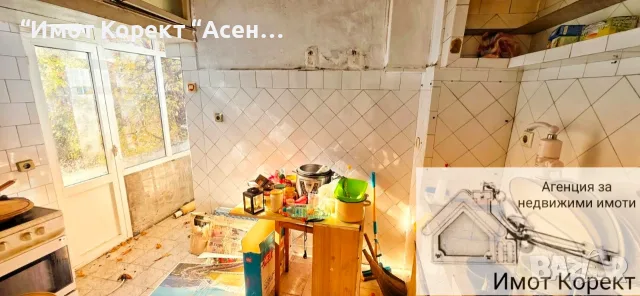 Имот Корект продава Двустаен апартамент 63 м2, широк център 