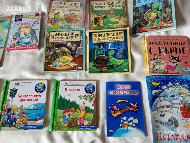Детски книжки и игри , снимка 3 - Детски книжки - 56732122