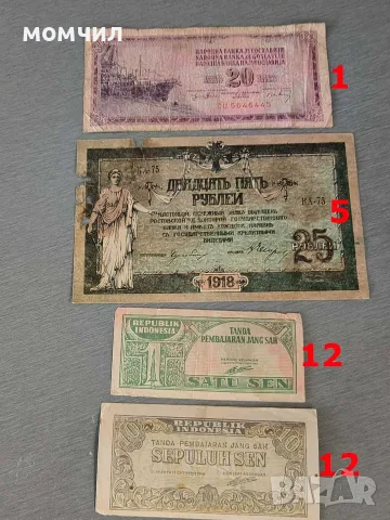 Банкноти 17-26., снимка 2 - Нумизматика и бонистика - 56631555