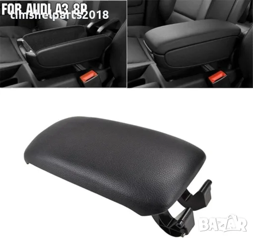 Капак за подлакътник за Audi A3 8P 2003-2012 с черно кожено покритие
