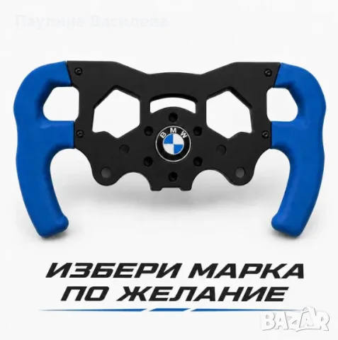 Персонализиран аксесоар за Logitech G29, G920, G923