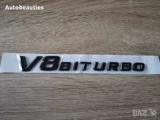Mercedes Benz V8 Biturbo черна емблема с червен кант