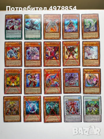 Колекция Yu-Gi-Oh! Карти Ю-Ги-О, снимка 4 - Колекции - 56577813