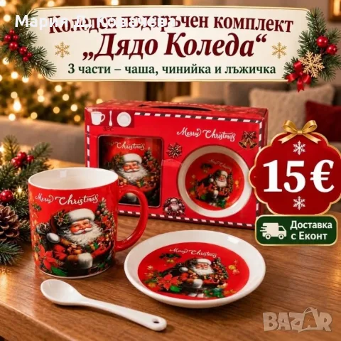 Коледен подаръчен комплект - Кухненски комплекс