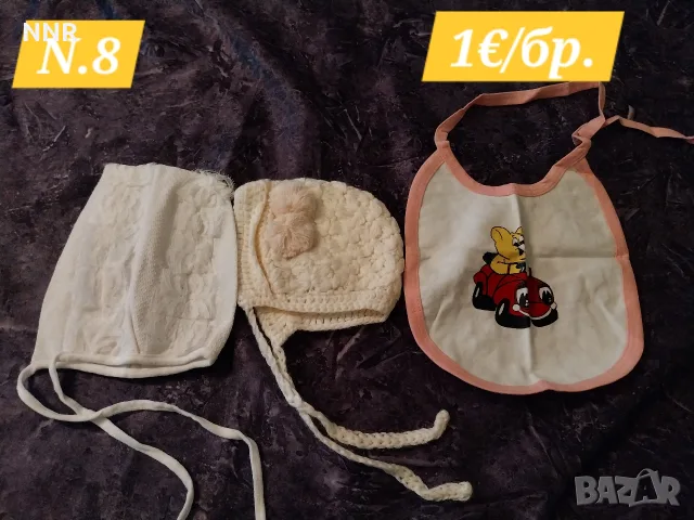Детски дрешки от 80-те - цени в обявата , снимка 11 - Комплекти за бебе - 56674932