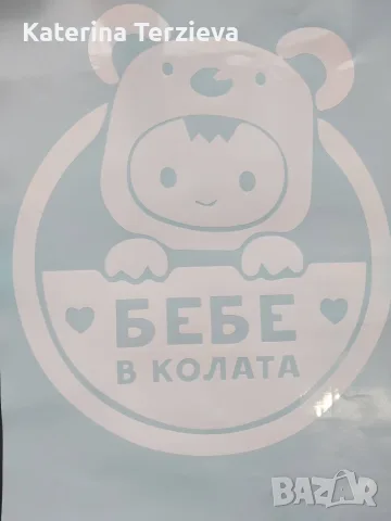 Стикери за кола от PVC фолио