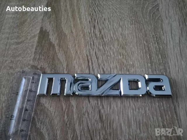 Сребрист надпис Mazda стар стил, снимка 3 - Аксесоари и консумативи - 56581745