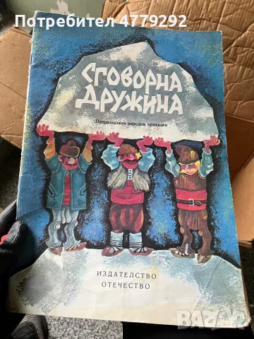 Книги разннобразни, снимка 15 - Художествена литература - 56640022