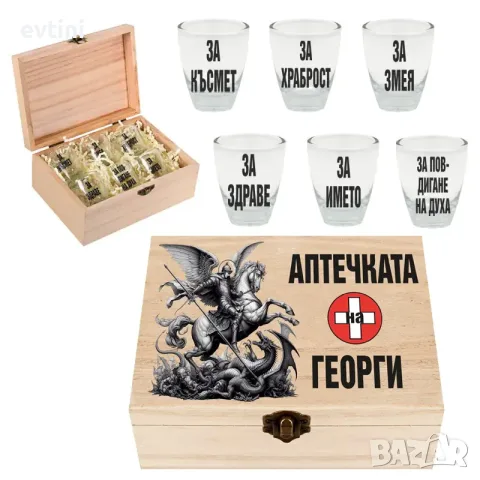 Кутия с шотове "АПТЕЧКАТА НА ГЕОРГИ"