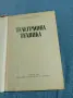 "Телеграфна техника", снимка 4