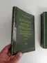 Българска народна медицина ( том 1 и 2), снимка 4