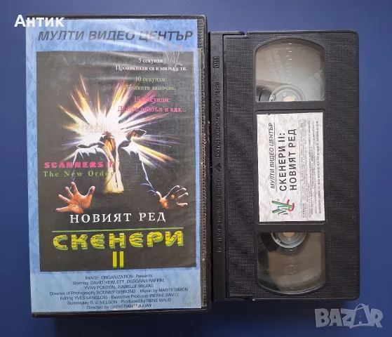 Видеокасета VHS Скенери ll / Мулти Видео Център, снимка 2 - Други жанрове - 56615499