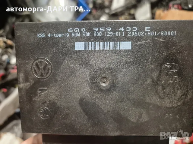 Комфорт модул за Фолкваген Поло 2003г. 6Q0 955 433 E
