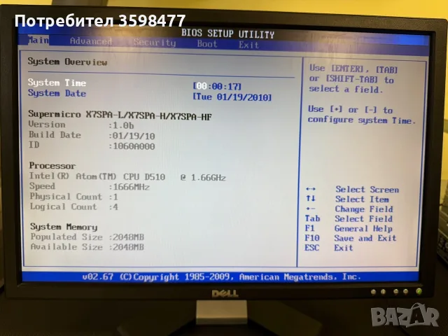 Сървър Supermicro X7SPA-HF + подарък Logitech клавиатура, снимка 3 - Работни компютри - 56567932
