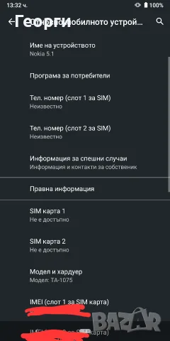 Nokia 5.1  модел TA-1075, снимка 3 - Nokia - 56634730