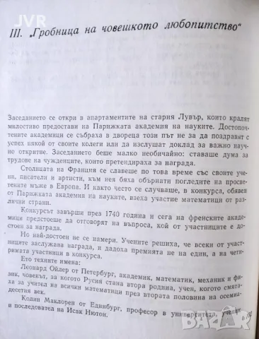 Лунни ритми / В. Алтшулер, В. Гурвич, снимка 5 - Пътеводители, карти и атласи - 56719828