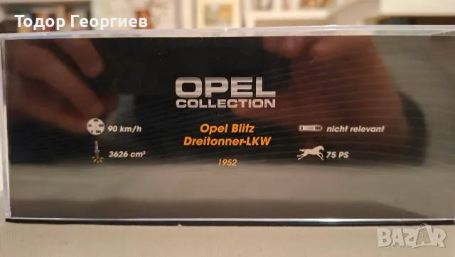 Opel Bitter + Opel Blitz 1:43, снимка 12 - Колекции - 56742541