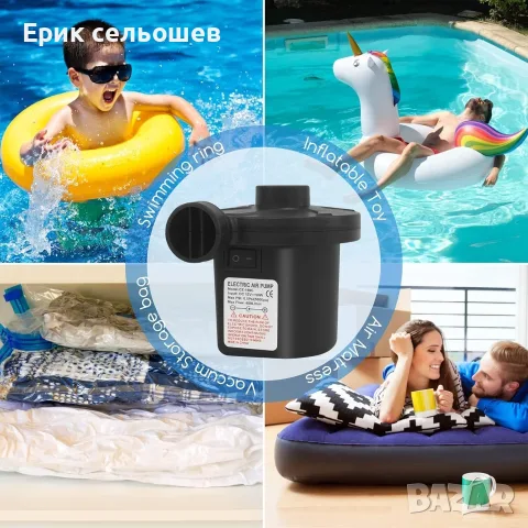 Електрическа помпа Jsdoin 50W – за матраци, басейни, дюшеци, 220V/12V