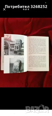 Ангел Войвода / Изследване , снимка 3 - История, политика и общество - 56731431