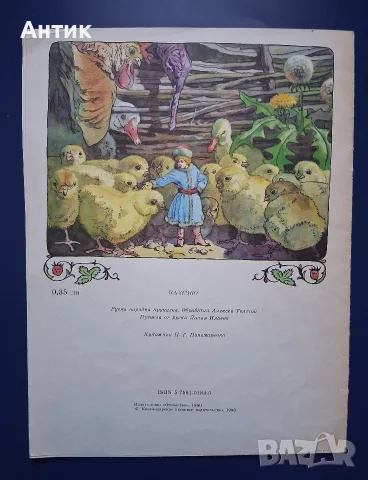 Стари Детски Книжки Мразко Палечко, снимка 9 - Детски книжки - 56568198