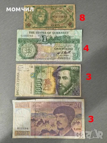 Банкноти 18-26., снимка 2 - Нумизматика и бонистика - 56651076