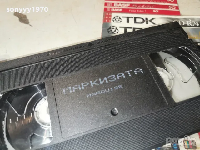 МАРКИЗАТА-ORIGINAL VHS 2510261027L1, снимка 4 - Други жанрове - 56642211