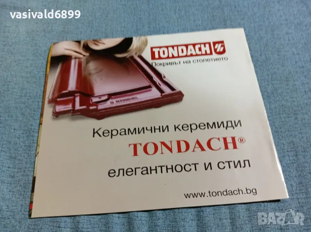 Списание "Къща и градина" 5/2016 , снимка 4 - Списания и комикси - 56601487
