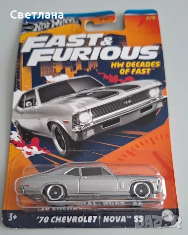 Hot wheels Fast and furious , снимка 4 - Колекции - 56576961