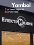 Пасатор Voltz OV51112P 400W, снимка 2