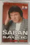 Saban Saulic - Колекция касети 2, снимка 7