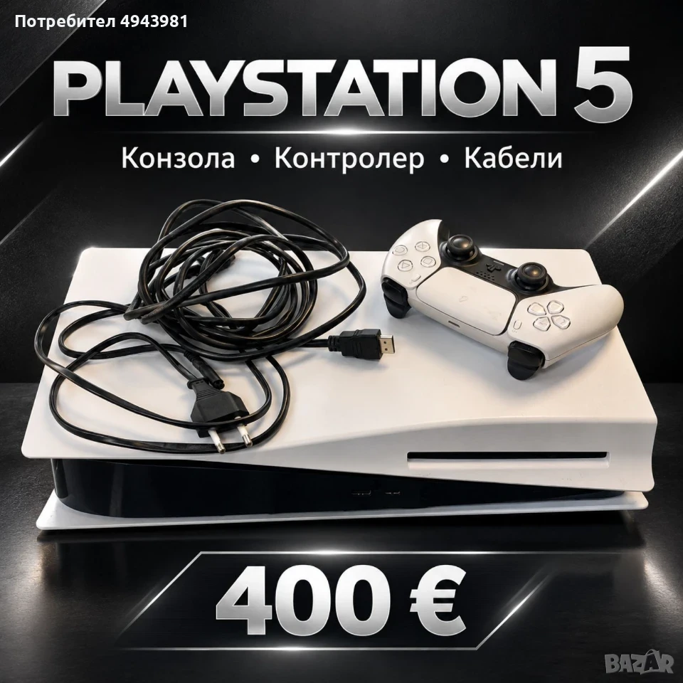 PlayStation 5 с контролер и кабели, снимка 1
