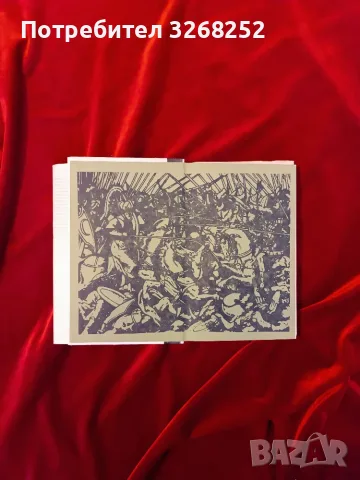 Български Царе / Книги , снимка 8 - История, политика и общество - 56731432
