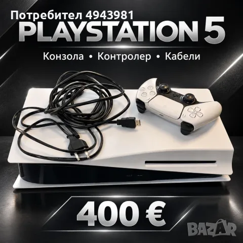 PlayStation 5 с контролер и кабели
