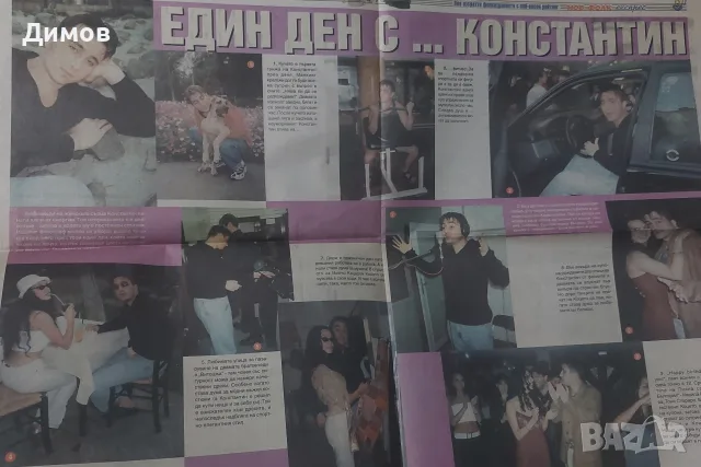 Константин (плакати и публикации), снимка 12 - Други музикални жанрове - 56572647