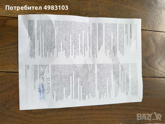 Ховърборд 10 инча, снимка 6 - Скутери и тротинетки - 56568232
