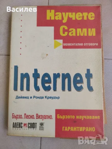 Ретро компютърна литература