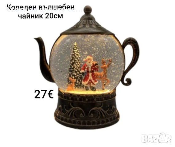 Коледен чайник 20см