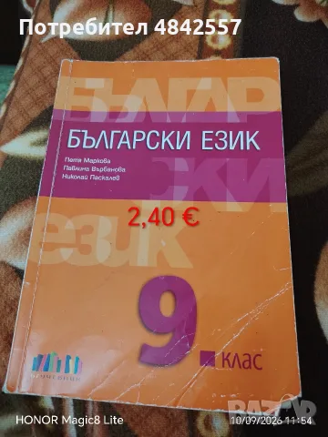 Учебници втора употреба , снимка 6 - Учебници, учебни тетрадки - 54921157